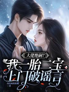 佔有！頂級財閥奪二婚嬌妻入懷